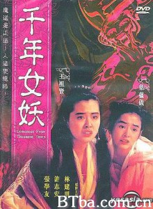 千年女妖 Qian nian nu yao (1970)  BT磁力 迅雷网盘下载