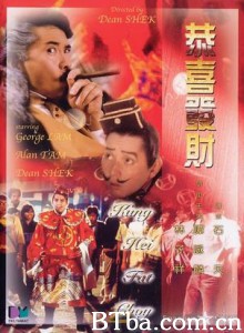 恭喜发财 (1970)  BT磁力 迅雷网盘下载