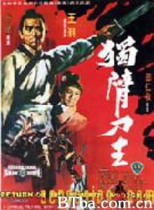 独臂刀王 Return of the One Armed Swordsman (1969)  BT磁力 迅雷网盘下载