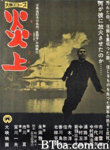 火烧金阁寺 Enjo Conflagration (1958)  BT磁力 迅雷网盘下载