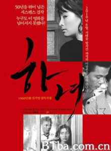 下女 Hanyo The Housemaid (1960) 720P BT磁力 迅雷网盘下载