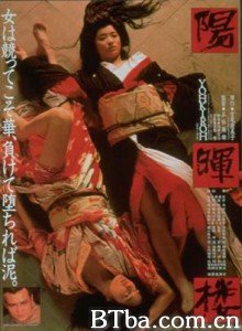 阳晖楼 Yokiro The Geisha (1983)  BT磁力 迅雷网盘下载