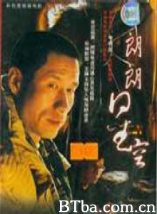 朗朗星空 (1970)  BT磁力 迅雷网盘下载