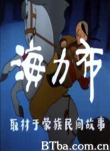 海力布 猎人海力布 (1970)  BT磁力 迅雷网盘下载