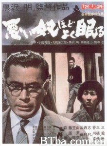 恶汉甜梦 坏蛋睡的最香 恶汉甜梦(港) (1960)  BT磁力 迅雷网盘下载