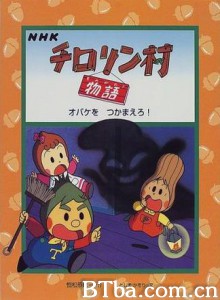蔬果村的故事 (1992)  BT磁力 迅雷网盘下载