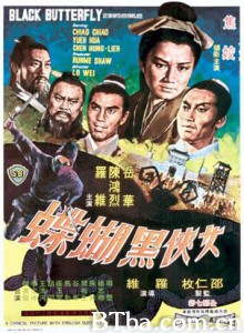 女侠黑蝴蝶 Black Butterfly (1968) 1080P BT磁力 迅雷网盘下载