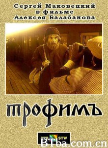 火车到站 Pribytiye poyezda (1996)  BT磁力 迅雷网盘下载