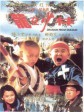 龙在少林/Dragon in Shaolin