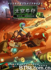 太空牛仔 (1970)  BT磁力 迅雷网盘下载