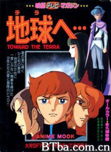 奔向地球/Terra e.../Toward the Terra-720p|1080p高清bt种子下载