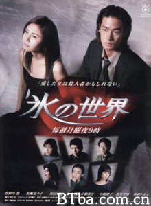 冰之世界 The World of Ice Ice World (1999)  BT磁力 迅雷网盘下载