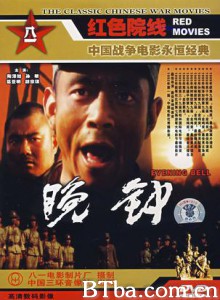晚钟 Evening Bell (1989) 1080P BT磁力 迅雷网盘下载