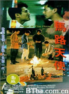马路天使/Angel of the Road-720p|1080p高清bt种子下载