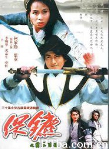 保镖之翡翠娃娃 长风镖局 (1970)  BT磁力 迅雷网盘下载