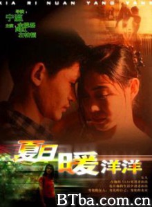夏日暖洋洋 我爱北京 I Love Beijing (2001)  BT磁力 迅雷网盘下载