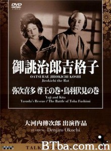 御佻次郎吉格子 Oatsurae Jirokichi Goshi (1931)  BT磁力 迅雷网盘下载