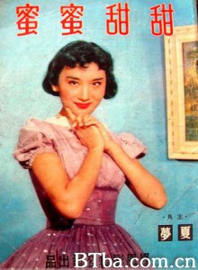 甜甜蜜蜜 Sweet as Honey (1959)  BT磁力 迅雷网盘下载