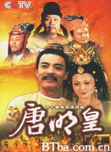 唐明皇 (1970)  BT磁力 迅雷网盘下载