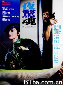 夜惊魂 He Lives by Night (1982) 1080P BT磁力 迅雷网盘下载