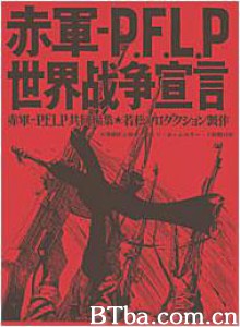 赤軍PFLP世界戦争宣言 Sekigun-PFLP: Sekai senso sengen The Red Army (1970)  BT磁力 迅雷网盘下载