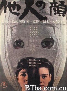 他人之颜 The Face of Another Tanin no kao (1966)  BT磁力 迅雷网盘下载