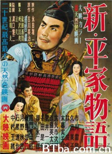 新平家物语 Legend of the Taira Clan (1955)  BT磁力 迅雷网盘下载
