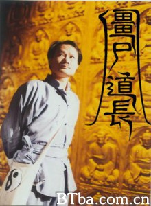 僵尸道长 Vampire Expert I (1995)  BT磁力 迅雷网盘下载