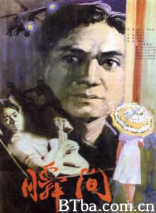 瞬间 In A Twinkling (1979)  BT磁力 迅雷网盘下载