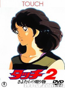 棒球英豪2：再见的礼物 棒球英豪 再见的礼物 (1986)  BT磁力 迅雷网盘下载