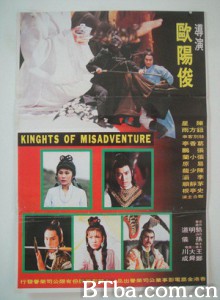 快乐英雄 英雄江湖情 A Brotherhood of Heroes (1970)  BT磁力 迅雷网盘下载