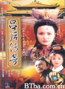 吕后传奇 (1970)  BT磁力 迅雷网盘下载