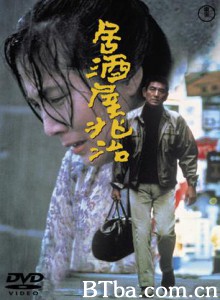 兆治酒馆 兆治的小酒馆 (1983)  BT磁力 迅雷网盘下载