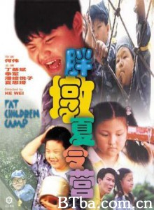 胖墩夏令营 (1970)  BT磁力 迅雷网盘下载