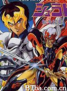 天空战记 Tenkû senki Shurato (1989)  BT磁力 迅雷网盘下载