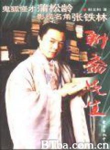 聊斋先生 Ghost tales (1970)  BT磁力 迅雷网盘下载