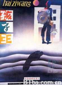 孩子王/子供たちの王様/King of the Children-720p|1080p高清bt种子下载