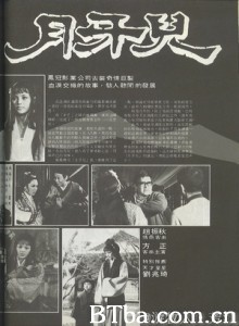月牙兒 New Moon (1970)  BT磁力 迅雷网盘下载