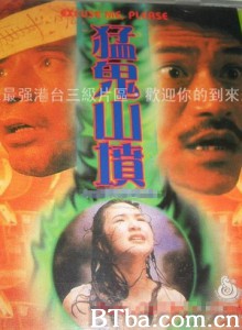猛鬼山坟 Meng gui shan fen (1970)  BT磁力 迅雷网盘下载