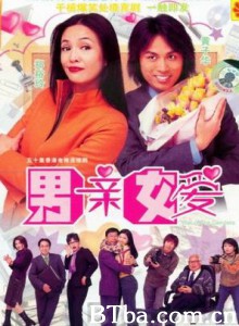 男亲女爱 War of the Genders (2000)  BT磁力 迅雷网盘下载
