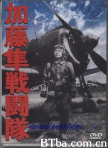 加藤隼战斗队 (1944)  BT磁力 迅雷网盘下载