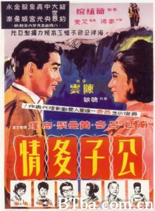 公子多情 (1970)  BT磁力 迅雷网盘下载
