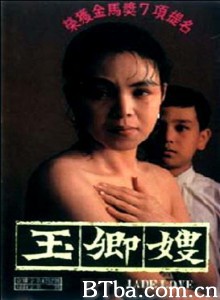 玉卿嫂 Jade Love (1970)  BT磁力 迅雷网盘下载