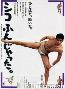 五个相扑的少年 Sumo Do  Sumo Don't 五個相撲的少年 (1992)  BT磁力 迅雷网盘下载