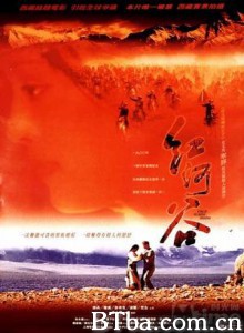 红河谷 Hong he gu (1999) 720P BT磁力 迅雷网盘下载