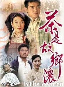 茶是故乡浓 (1999)  BT磁力 迅雷网盘下载