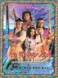 日月神剑/Mystery of the Twin Swords