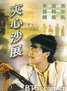 夾心沙展 Finger On Trigger (1970)  BT磁力 迅雷网盘下载
