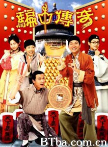 骗中传奇 斗谎奇缘 Game of Deceit (1999)  BT磁力 迅雷网盘下载