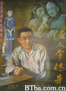 泥人常传奇 (1970)  BT磁力 迅雷网盘下载